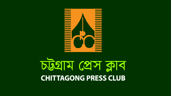 Chittagong Press Club